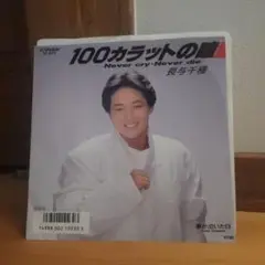 2025年最新】長与千種 CDの人気アイテム - メルカリ