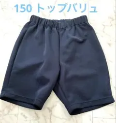 体操服 150クォーターパンツ ネイビーポケット付き 体操着 体操 パンツ