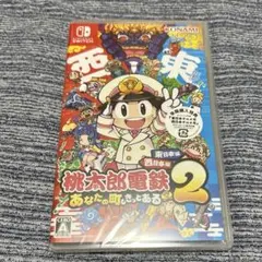 Switch 桃太郎電鉄2 -あなたの町もきっとある- 桃鉄2 新品未開封のサムネイル