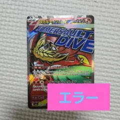 ʕ*ʔ様 ポケモンカード　メガルチャブルEX 　エラー