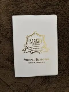 なにわ男子 生徒手帳  ライブグッズ Shall we