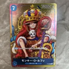 モンキー・D・ルフィ：週刊少年ジャンプ付録✖️2枚