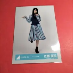 2026年最新】佐藤優羽の人気アイテム - メルカリ