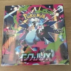 【シュリンク付き】ポケモンカード　インフェルノX 1BOX 新品未開封
