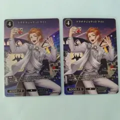 ツイステ デュース ビルディバイド PR+、PR プラチナジャケット - メルカリ