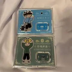 横浜中華街 東リベ アクスタ 松野千冬 花垣武道