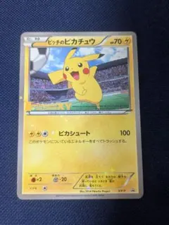 2026年最新】ピッチのピカチュウの人気アイテム - メルカリ