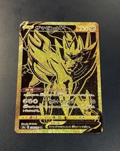 2026年最新】ザマゼンタ urの人気アイテム - メルカリ