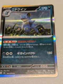 ポケモンカード ニドクイン Rのサムネイル