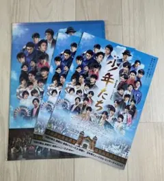 少年たち　グッズ　クリアファイル　フライヤー　SnowMan SixTONES