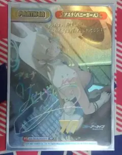 2025年最新】reバース ブルーアーカイブ アスナの人気アイテム - メルカリ