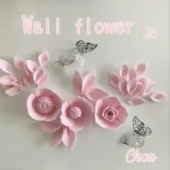ウォールフラワー フェルト 壁飾り ピンク インテリア 葉付き【J6a】