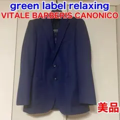 グリーンレーベルVITALE BARBERIS CANONICO ジャケット
