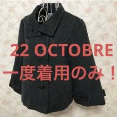 ★22 OCTOBRE/ヴァンドゥーオクトーブル★ショートコート38(M.9号)