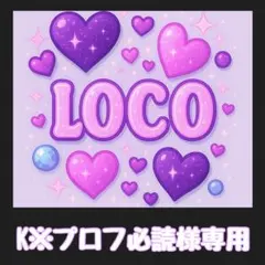 プロフ必読さん専用です 2025年最新】プロフ必読様専用の人気アイテム - メルカリ