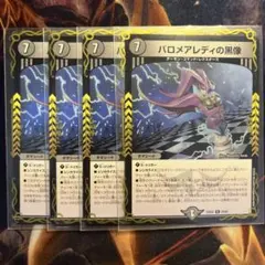 2026年最新】バロメアレディの人気アイテム - メルカリ