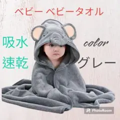 ⭐️新品未使用⭐️子供用、ベビー用バスタオル　吸水性、肌に優しい☺️