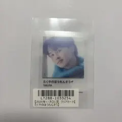 超特急 タクヤ キラリ