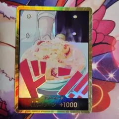 ワンピースカードゲーム　サンジ　金ドン　スーパーパラレル　サンジのピラフ