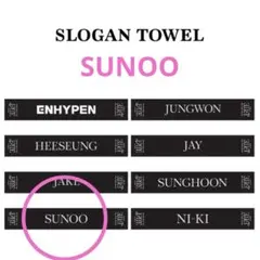 2025年最新】エンハイフン タオルの人気アイテム - メルカリ