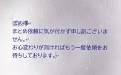 ぽめ様 リクエスト 3点 まとめ商品