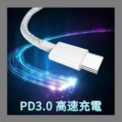 タイプC ケーブル スマホ充電器 充電器 1m スマートフォン iPhone