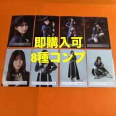 村山美羽　櫻坂46 パイレーツ　黒衣装　 生写真　8種コンプ