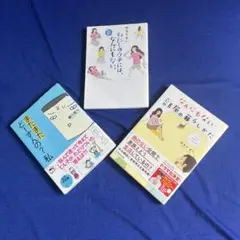 ゆるりまい エッセイと、漫画　 細川てんてん漫画。3冊まとめ売り。癒しの本。