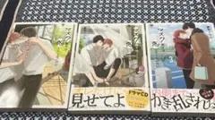 マスク男子は恋したくないのに1 2 3巻セット