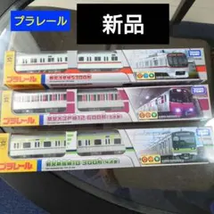 【プラレール】東急、西武、都営、東京メトロまとめて！！【匿名配送★☆】 プラレール】東急、西武、都営、東京メトロまとめて！！【匿名配送