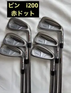i210 6番～PW 5本セット MCI 80 S オレンジドット - メルカリ