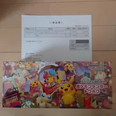 新品未開封ポケモンセンタースペシャルBOXトウホク、シュリンク付き、ポケセン産