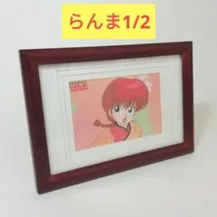 【希少品】　Ranma　高橋留美子　 らんま1/2　額入イラスト