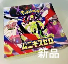 2026年最新】ムニキスゼロ box シュリンク付きの人気アイテム - メルカリ
