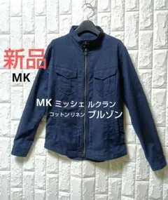 MKミッシェルクランオム新品✨️ミリタリーブルゾン　ラコステ２３区新品レディース