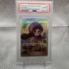 2026年最新】ハプウ sr psa10の人気アイテム - メルカリ