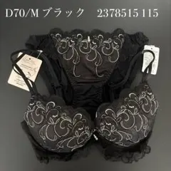 ブラック　D70/M ナルエー　ブラショーツセット 2378515 115のサムネイル
