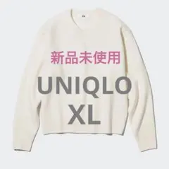 ◆新品タグ付き　UNIQLO ユニクロ　プレミアムラムクルーネックセーター　XL
