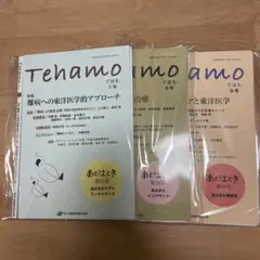 2026年最新】Tehamoの人気アイテム - メルカリ