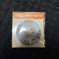 学マス DMMスクラッチ 葛城リーリヤ グリッター缶バッジ - メルカリ