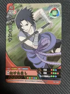 NARUTO ナルト ナルティメットクロス サスケ 原画 プロモ - メルカリ
