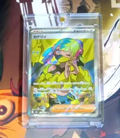 と*ろ様 【美品】カナリィ SR