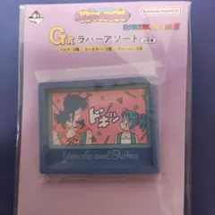 一番くじ　ドラゴンボール　G賞　ラバーアソート　トレイ