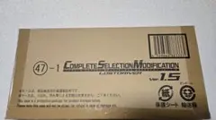 CSM ロストドライバー ver. 1.5