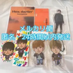 ファンタ 中島颯太 まとめ売り セット