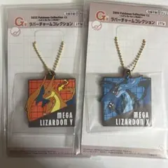 ポケモン 一番くじ メガリザードン