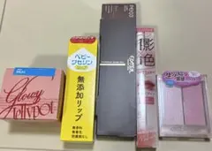 コスメ5点セット