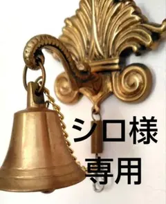 2025年最新】鈴 骨董の人気アイテム - メルカリ