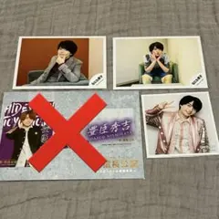 なにわ男子 西畑大吾 公式写真 セット