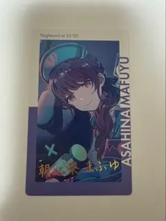 プロセカ　エピカ　24c 朝比奈まふゆ　箔押し